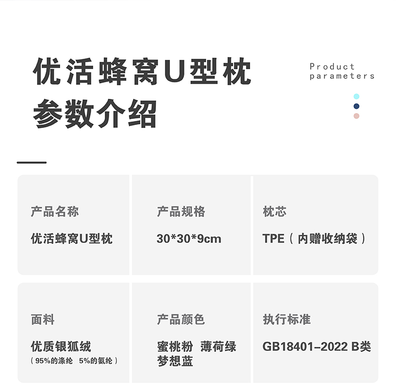 U型枕详情页_画板-1_10.jpg